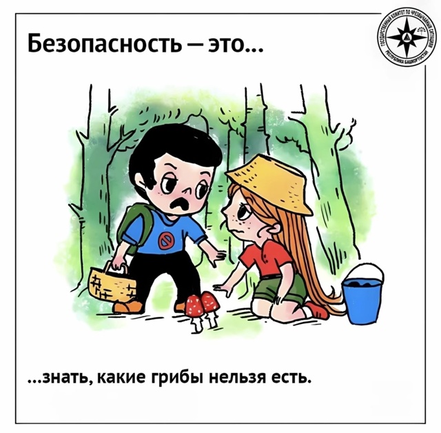 🛡️Безопасность — это…
Картинки от Учебно-методичес?...