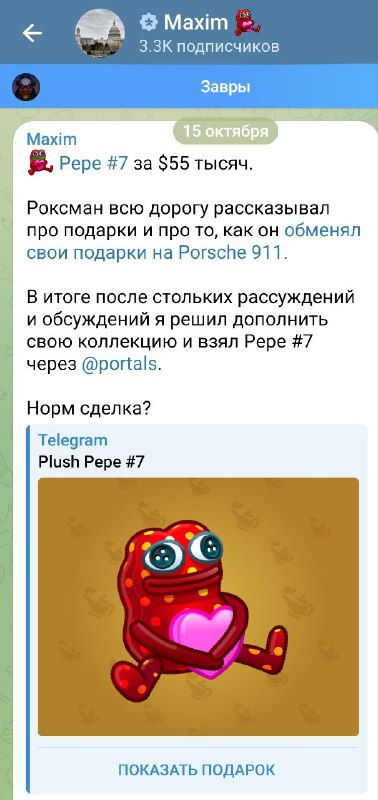 Оказывается у нас еще 15 октября пошел damage control и у добряка Fuhao выкупили ту самую Пепу от Но