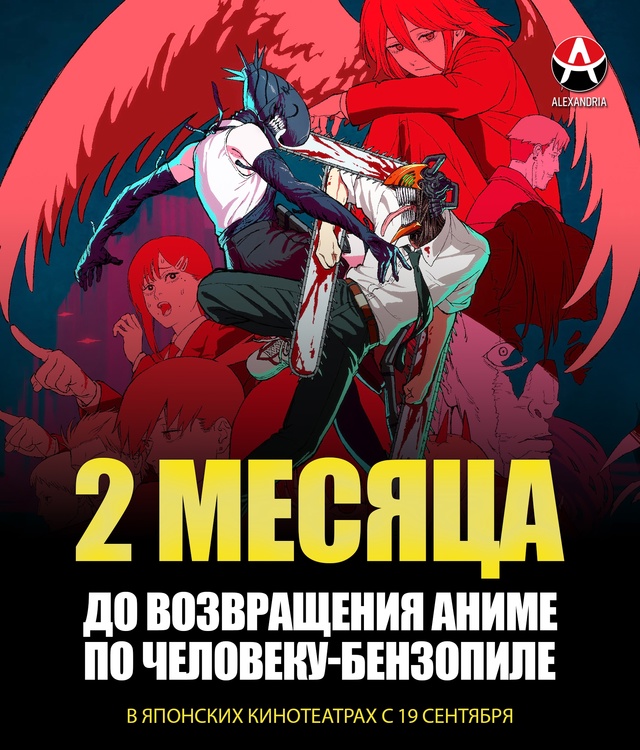 ⚡ Пост проплачен ждунами Пилы.