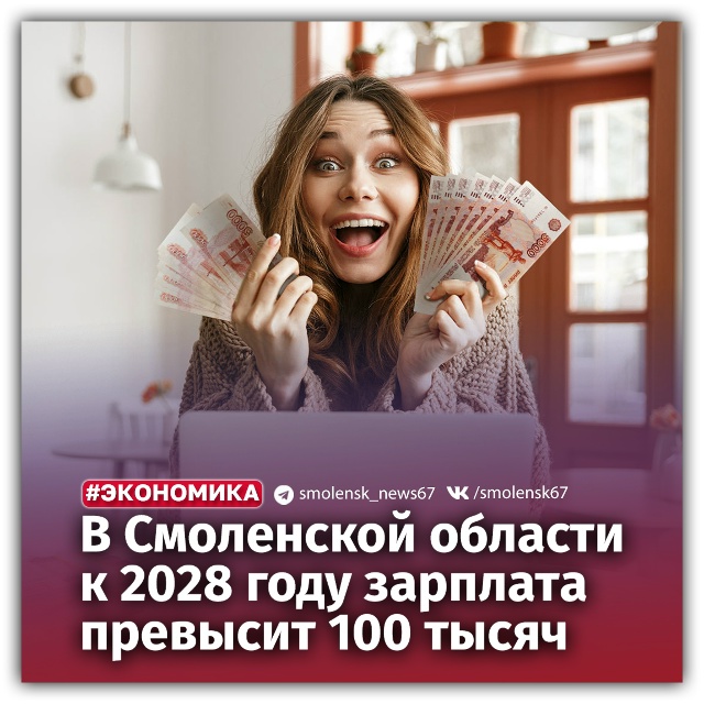 👉Администрация города одобрила прогноз развития до 20...