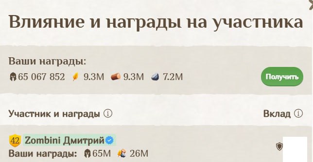#Fomo_Fighters ⚔️ #розыгрыш
Очередная победа в клановом сражении!
В награду я получил 65 млн токе