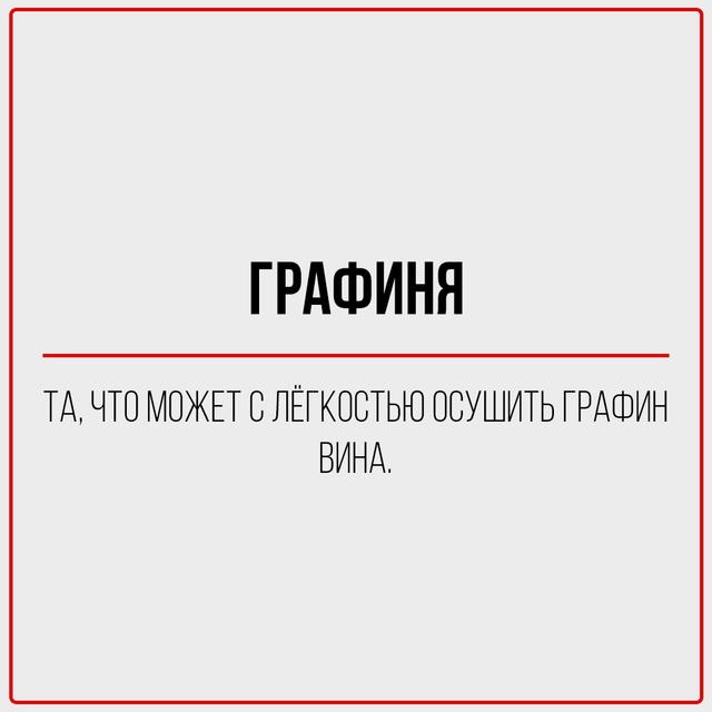 Глоссарий современной девушки.