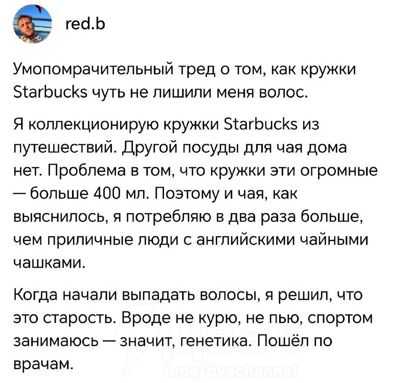 Чел начал лысеть из-за… чая: он каждый день выпивал по 2 литра напитка, но со временем заметил пробл