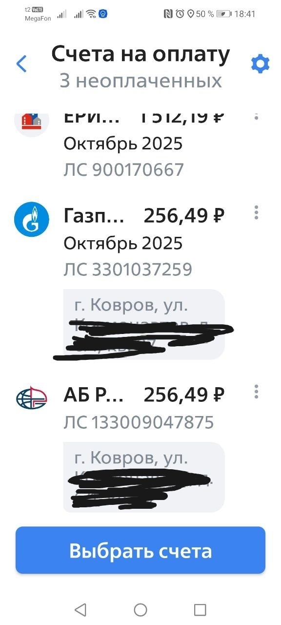 ❗ Внимание!
Жители города! В банке ВТБ появились расс?...