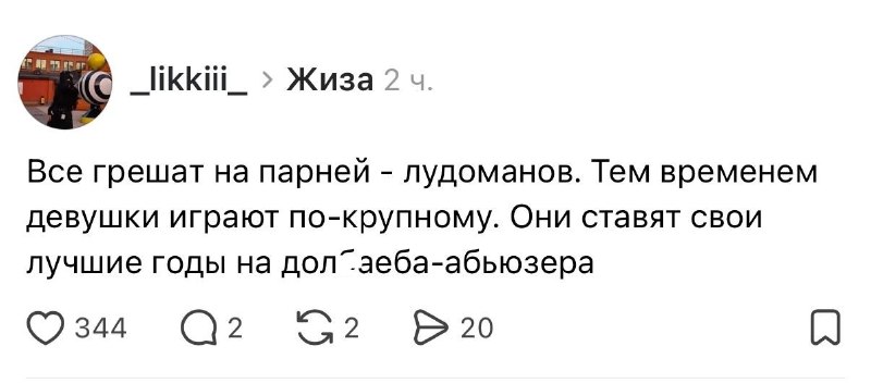 Все мы немного лудоманки в некотором смысле 😭