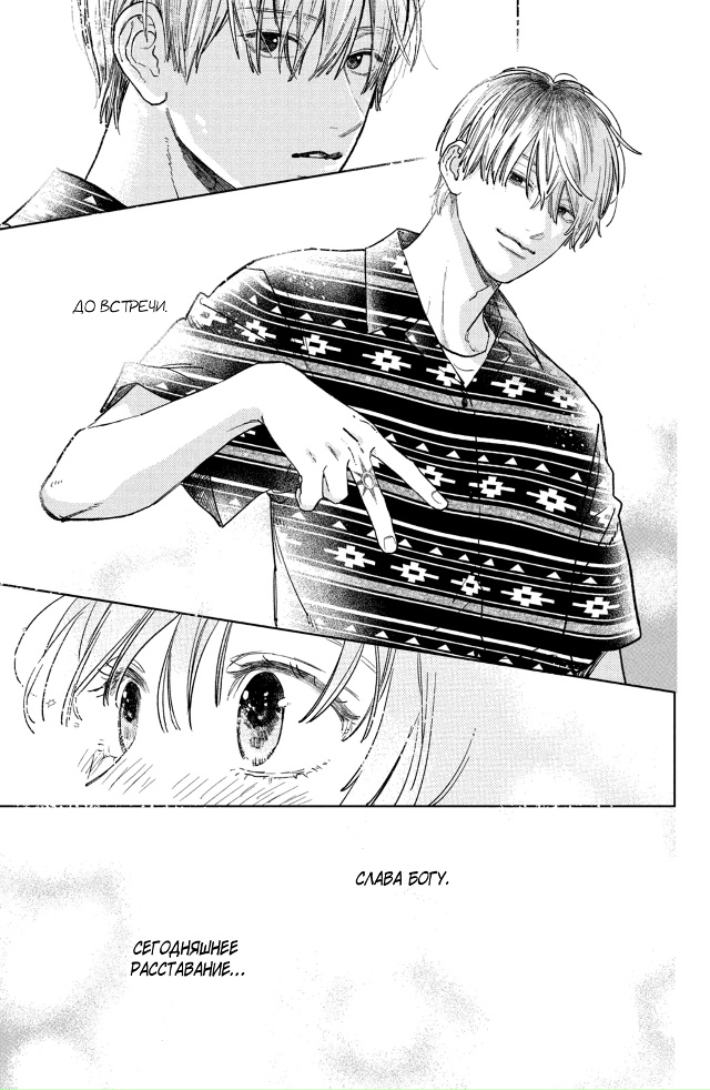 #Любовь_с_кончиков_пальцев
#Hexe@manga_hwa