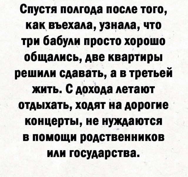 Интересная история ☺️