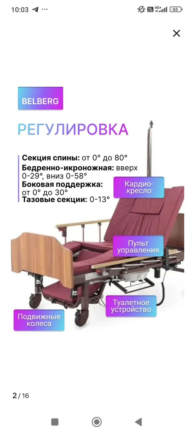 Куплю кровать для лежачего больного.