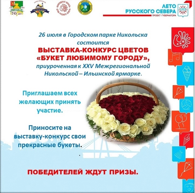 ?ЯРМАРОЧНЫЕ КОНКУРСЫ?
Конкурсы проводятся в рамка...