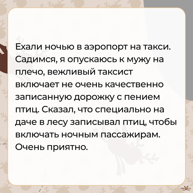 — Очень приятно...