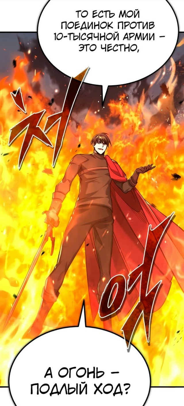 — приходи один, мы тоже одни придём