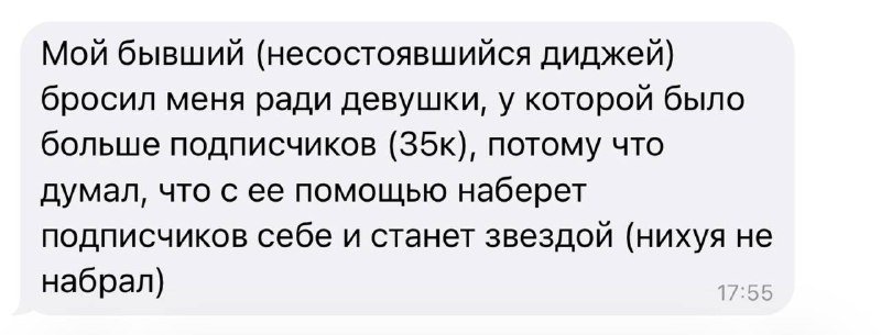 А ещё говорят, что девушки меркантильные… вот, пожалуйста, тарелочник подписочник