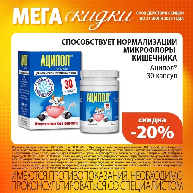 Erid 2Vtzqxadr4e
? Мега скидки до 50% ! Скидки с 01 по 31 июля в ап...