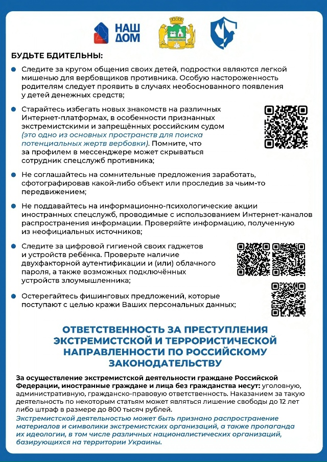 📌Полезно знать
Источник ВКонтакте: Администрация Ни?...