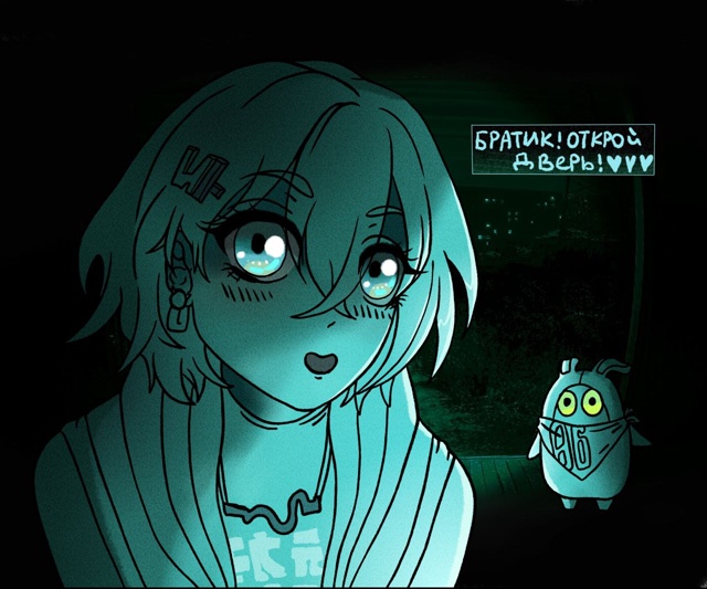 Секретные Гости из No, I'm not a Human