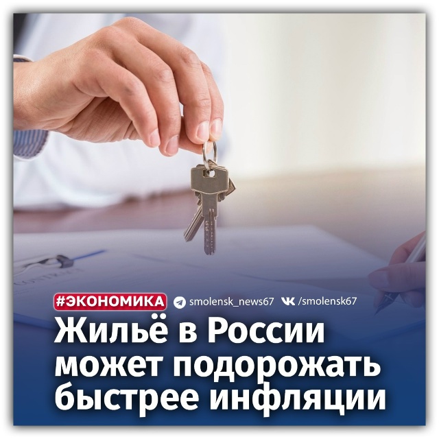 👉Цены на жильё в России в 2027 году могут вырасти вдвое ?...