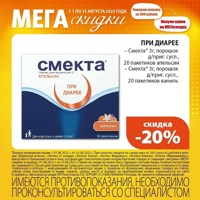 Erid 2VtzqwwVm5u
🔥 Мега скидки до 50% ! Скидки с 01 по 31 августа ?...