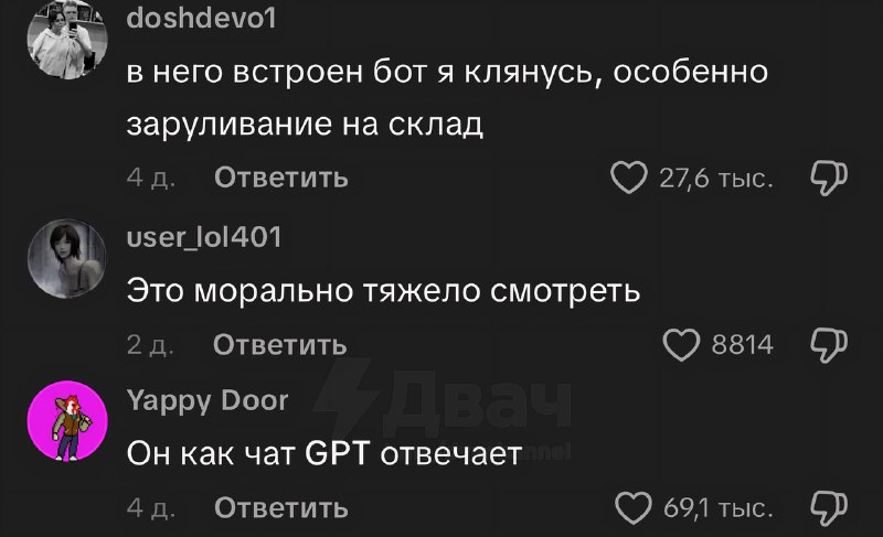 Новая звезда тиктока — работяга ПВЗ, к которому докопался большой бородатый мужик
Комментаторы увер