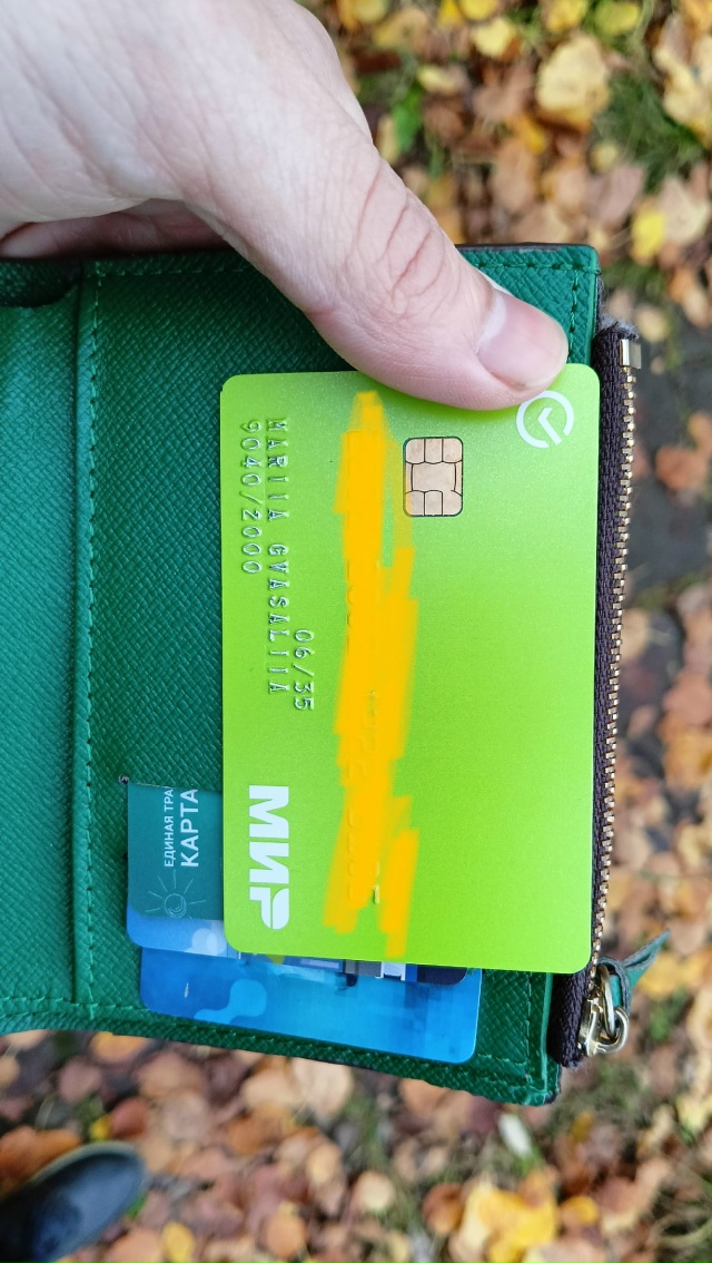 Найден портмоне. Писать в лс