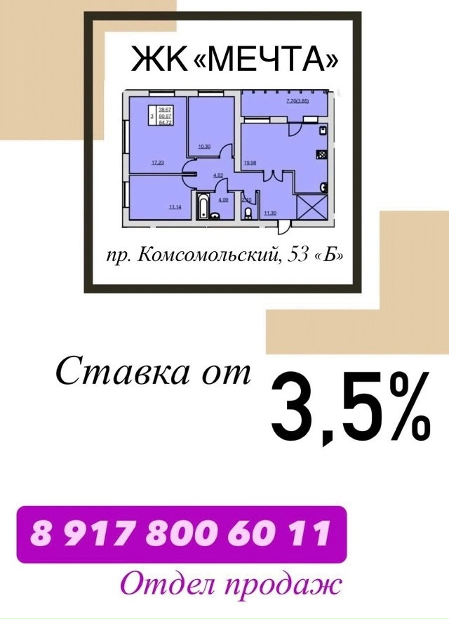 🏘️ Новая квартира в новостройке по низкой ипотечной ?...