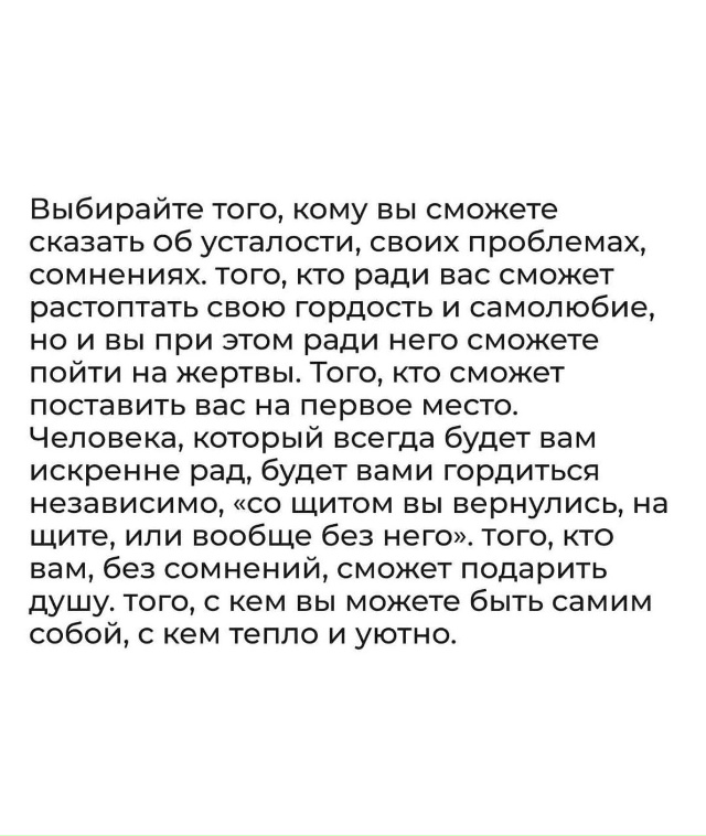 Принять человека..