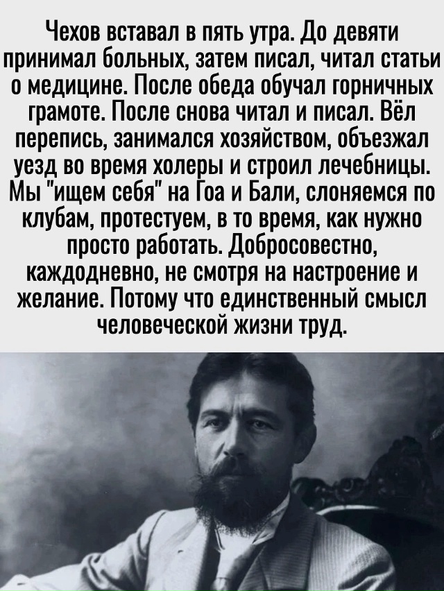 Обязательно нужно трудиться