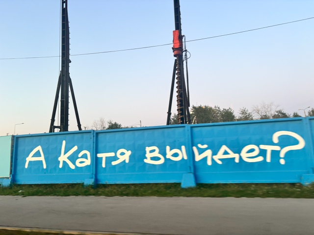 🥰 Напротив Шуховской башни на Парковом появился прик?...