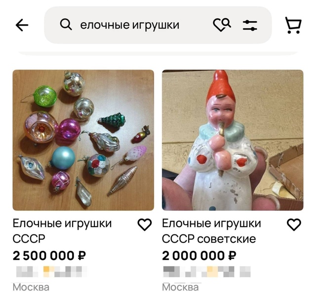 🎄 Советские ёлочные игрушки начали продавать за 2,5 мл?...