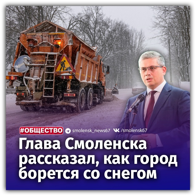 🗣️По словам Александра Новикова коммунальные службы...