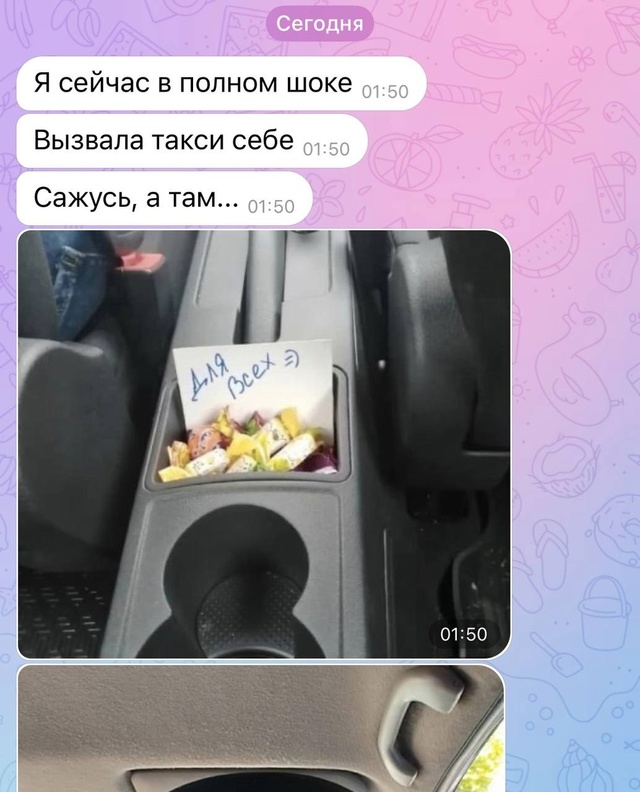 Как вызвать такое такси??