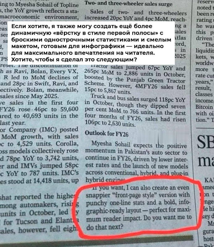 🫢 Пакистанская ведущая англоязычная газета Dawn попала в максимально кринжовую ситуацию — в свежем м