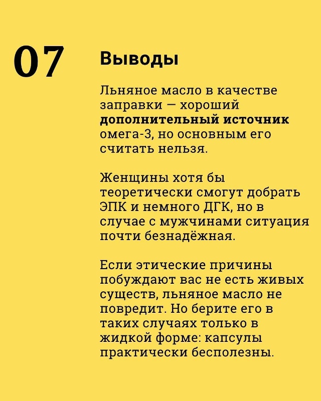 Омега-3 — незаменимые жирные кислоты. При этом, хотя до?...