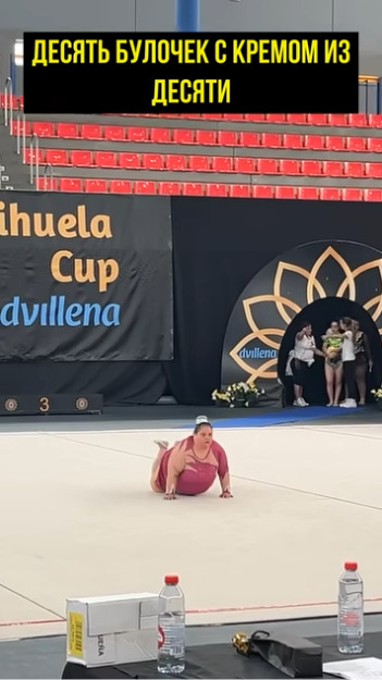 За такое выступление она точно получит сладкий приз