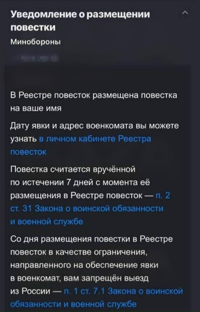 ⚡️ Россиянам начали блокировать выезд из страны из-за...