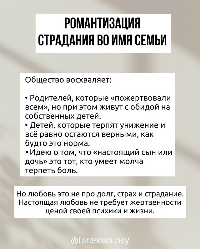 Многие из нас выросли с убеждением, что любовь — это бо...