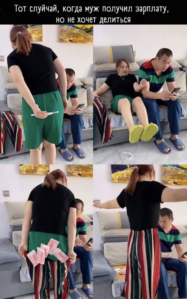 Женщина все равно возьмет своё 😅