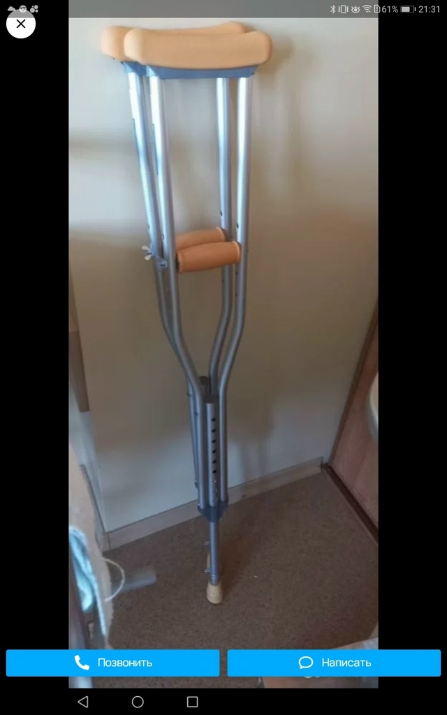 Куплю костыли взрослые,регулируемые по высоте,в хорош?...