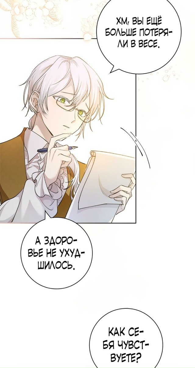 Я буду уважать вкусы главного героя