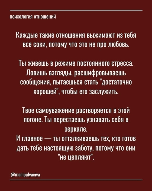 Xватит требовать от мужчин! ❌
⠀
Они не «должны». Они де?...