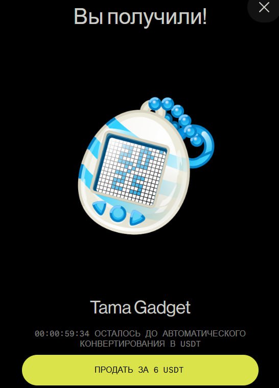 #OCT_Game 👛
В прошлой новости было, что кейсы подарков TG теперь встречаются при майнинге.
Я уже 2