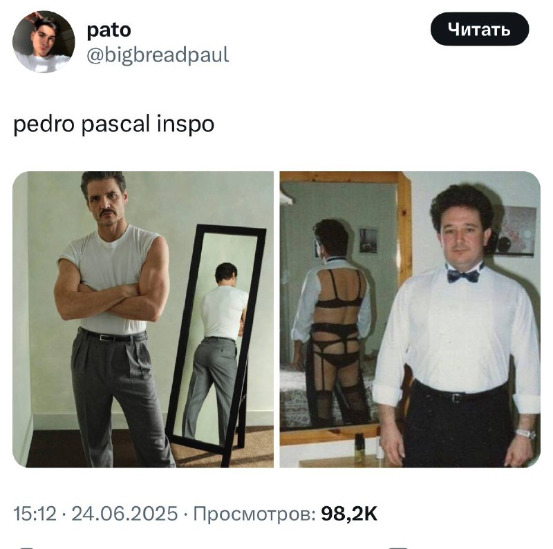 Педро Паскаль покорил Твиттер. Кадр с фотосессии актера мгновенно расхватали на мемы
Вы можете боль