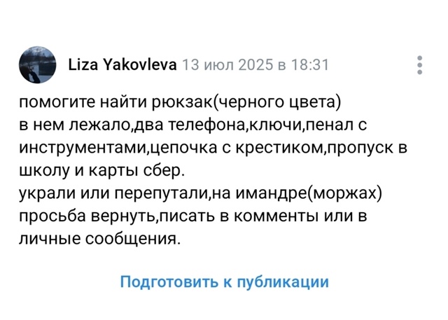 Потеряшки