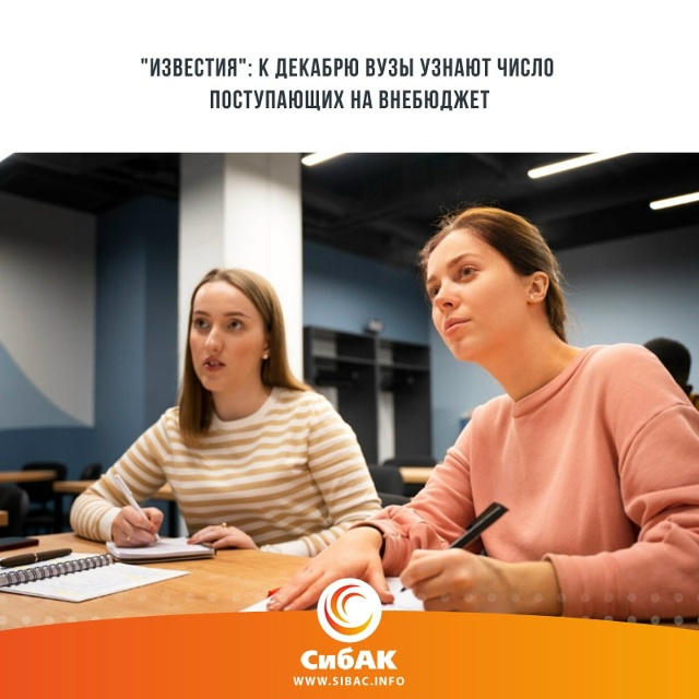 Университеты к концу 2025 года будут знать количество по...