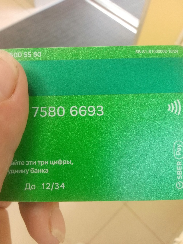 Найдена карта сбербанка.89963464946