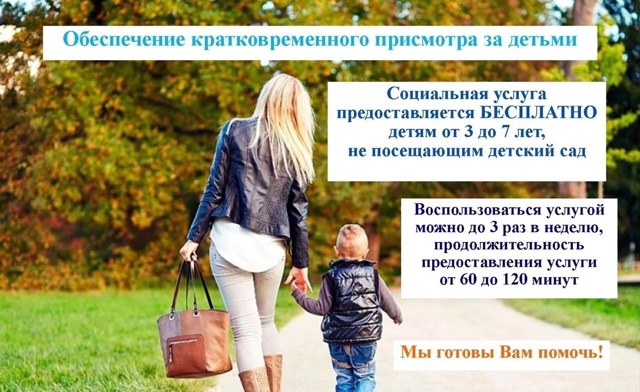 Внимание! Семьи с детьми дошкольниками!
Для вас БЕСПЛ...