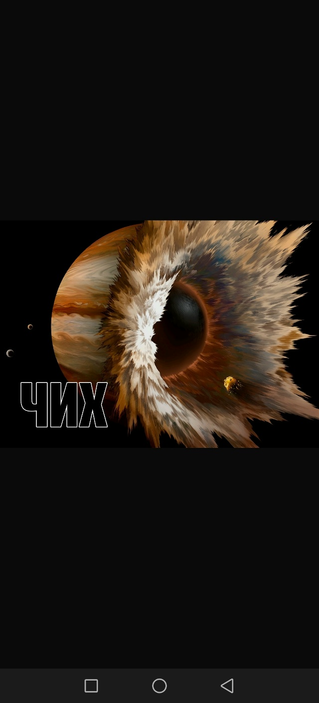 Минус юпитер