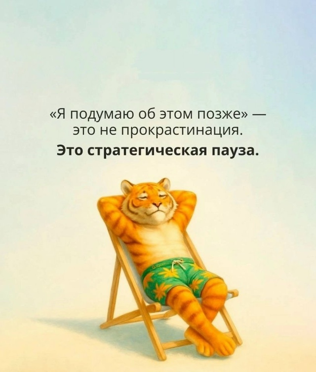 Остановись...