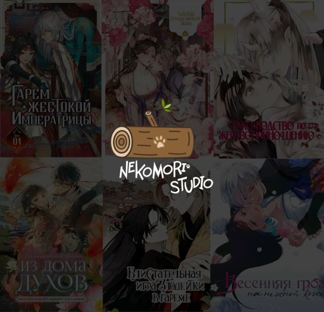 Добро пожаловать в сообщество переводчиков [club216674134|Nek...