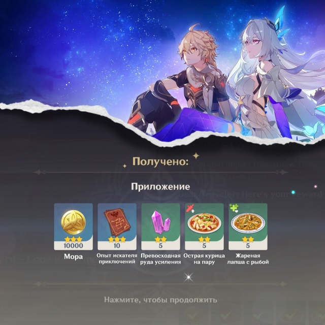 🌟 Новый ПРОМОКОД на мору и ресурсы:
✦ RFVE7Z244V81