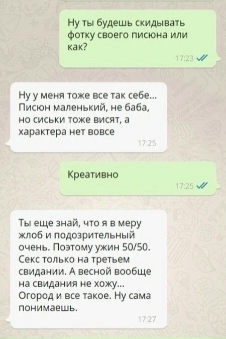 У них определенно все получится